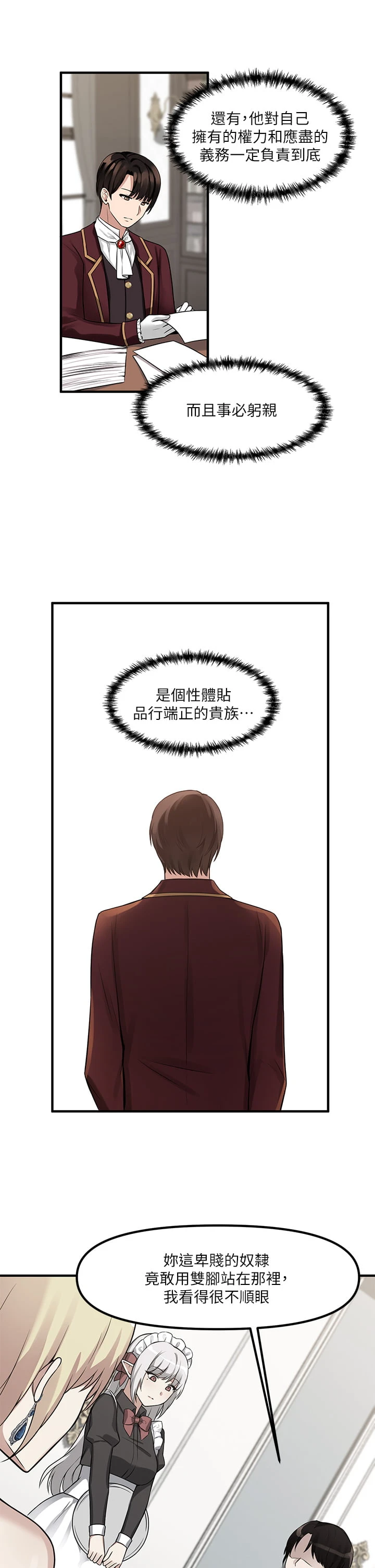 [Manhwa] Shaking M maid Fantasy, maid, big tits, goblin#[34P]-19