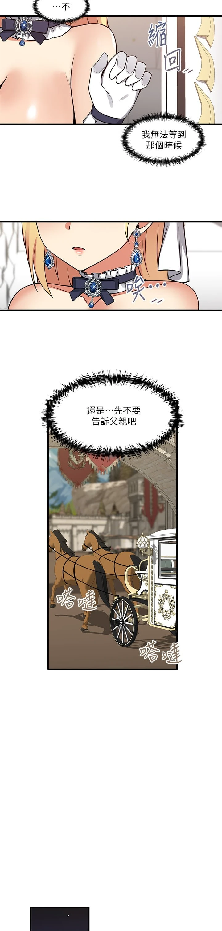 [Manhwa] Shaking M maid Fantasy, maid, big tits, goblin#[34P]-26