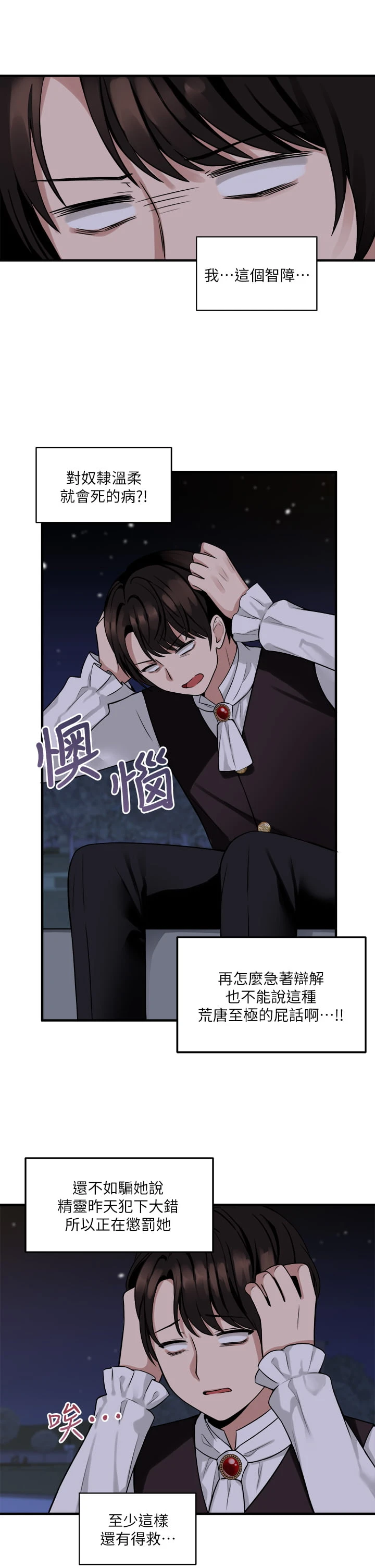 [Manhwa] Shaking M maid Fantasy, maid, big tits, goblin#[34P]-28