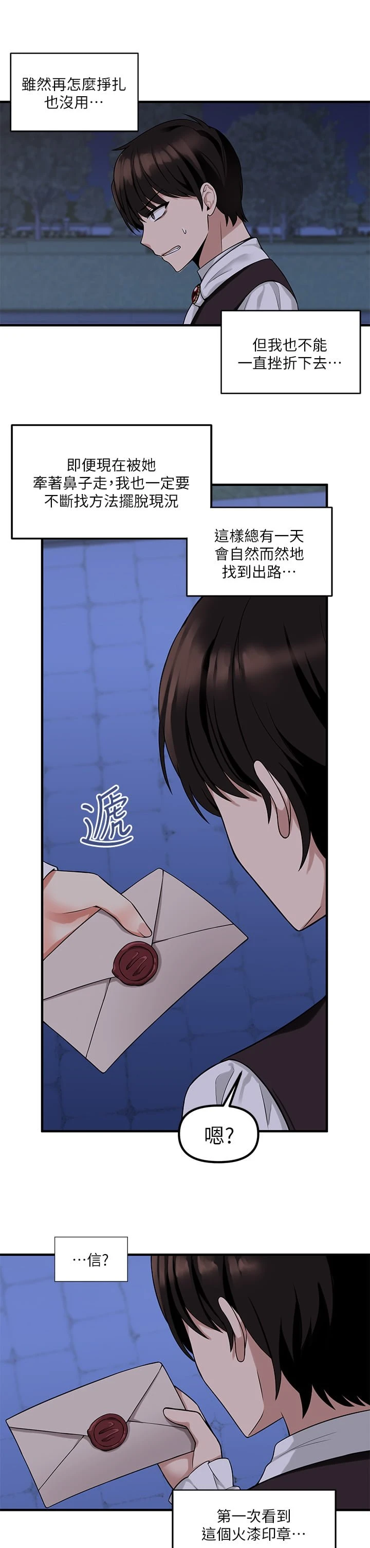 [Manhwa] Shaking M maid Fantasy, maid, big tits, goblin#[34P]-31