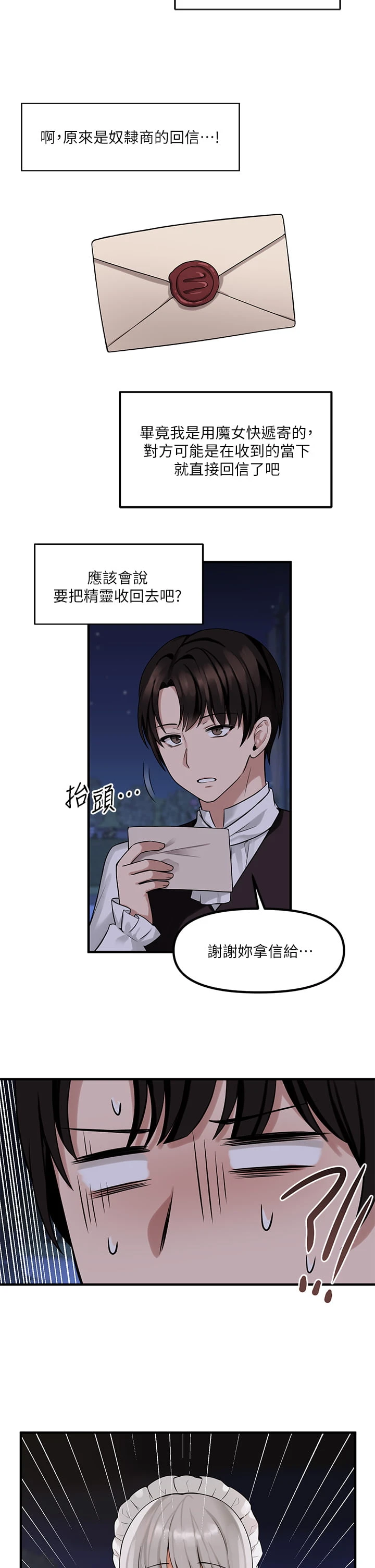 [Manhwa] Shaking M maid Fantasy, maid, big tits, goblin#[34P]-32