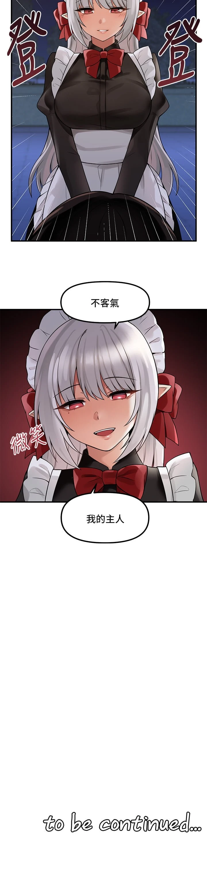 [Manhwa] Shaking M maid Fantasy, maid, big tits, goblin#[34P]-33