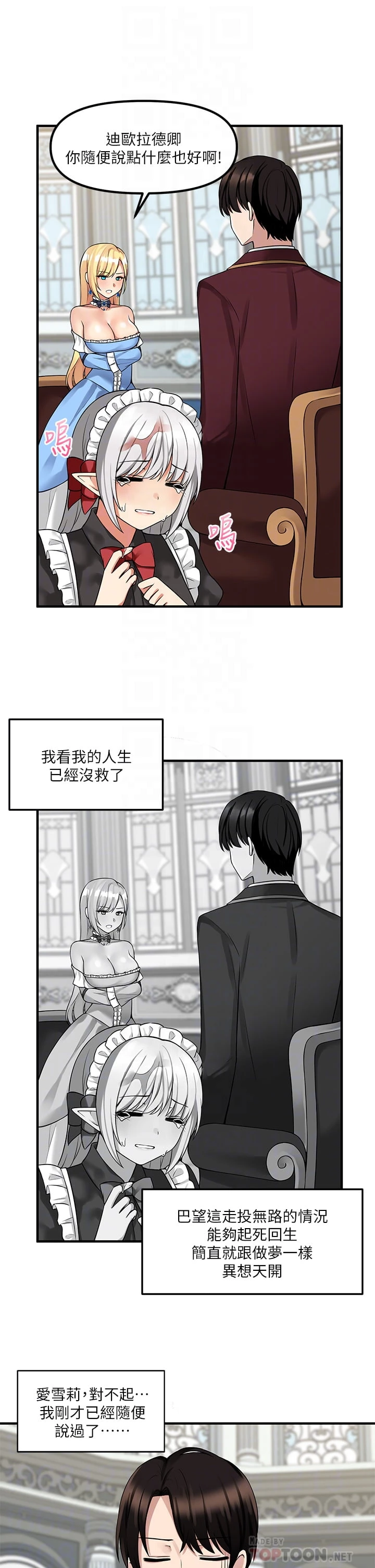 [Manhwa] Shaking M maid Fantasy, maid, big tits, goblin#[34P]-4