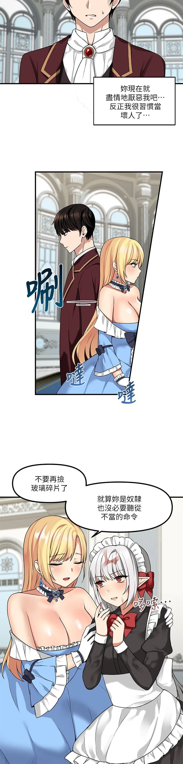 [Manhwa] Shaking M maid Fantasy, maid, big tits, goblin#[34P]-5