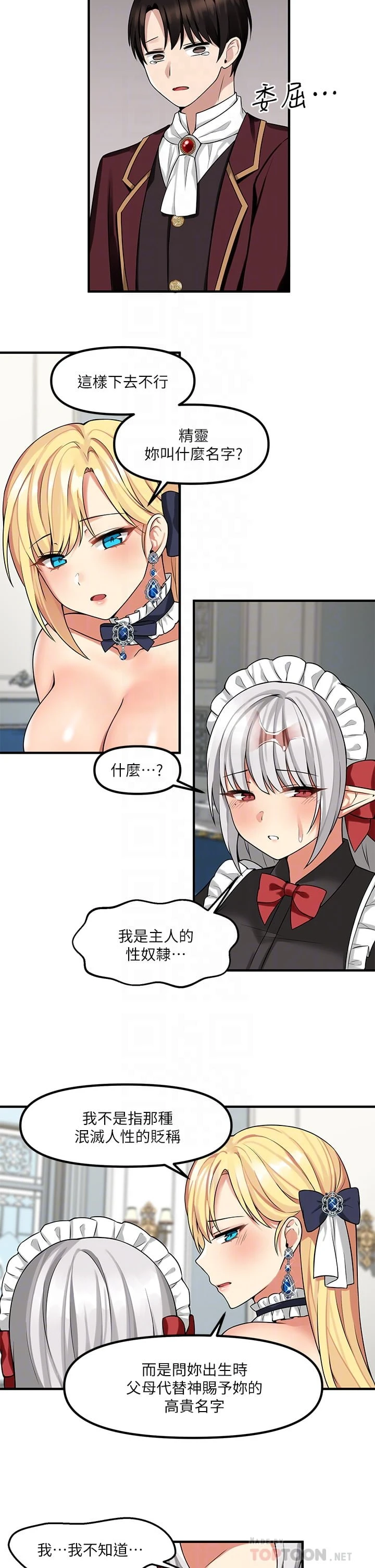 [Manhwa] Shaking M maid Fantasy, maid, big tits, goblin#[34P]-8