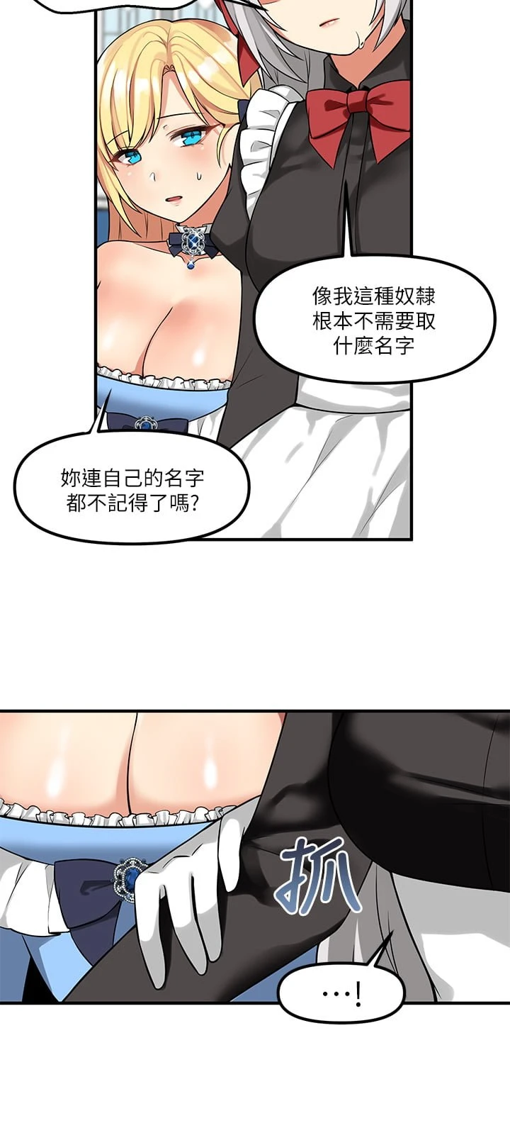 [Manhwa] Shaking M maid Fantasy, maid, big tits, goblin#[34P]-9