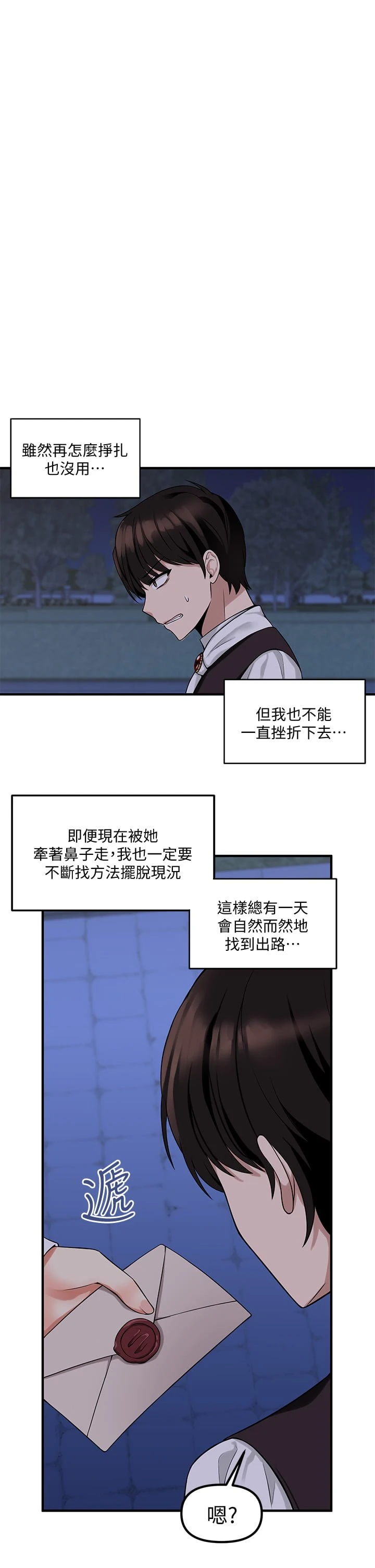[韩国漫画] 抖M女仆 奇幻,女仆,巨乳大奶,妖精#[33P]-1