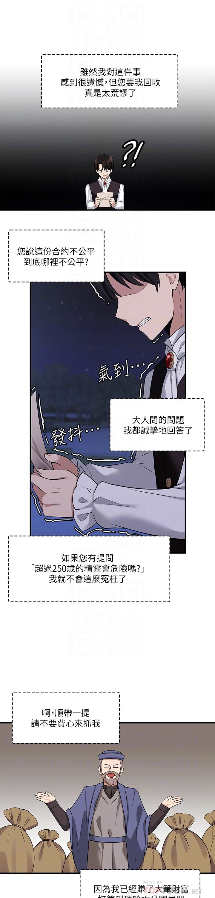 [韩国漫画] 抖M女仆 奇幻,女仆,巨乳大奶,妖精#[33P]-12