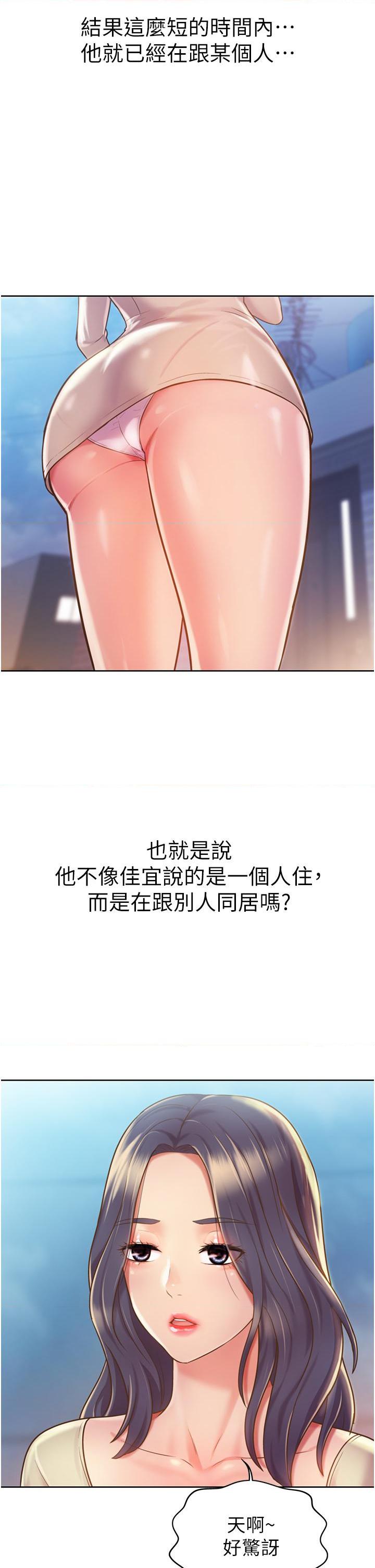 [韩国漫画] 姐姐爱做菜 剧情,熟女人妻,巨乳大奶#[57P]-11