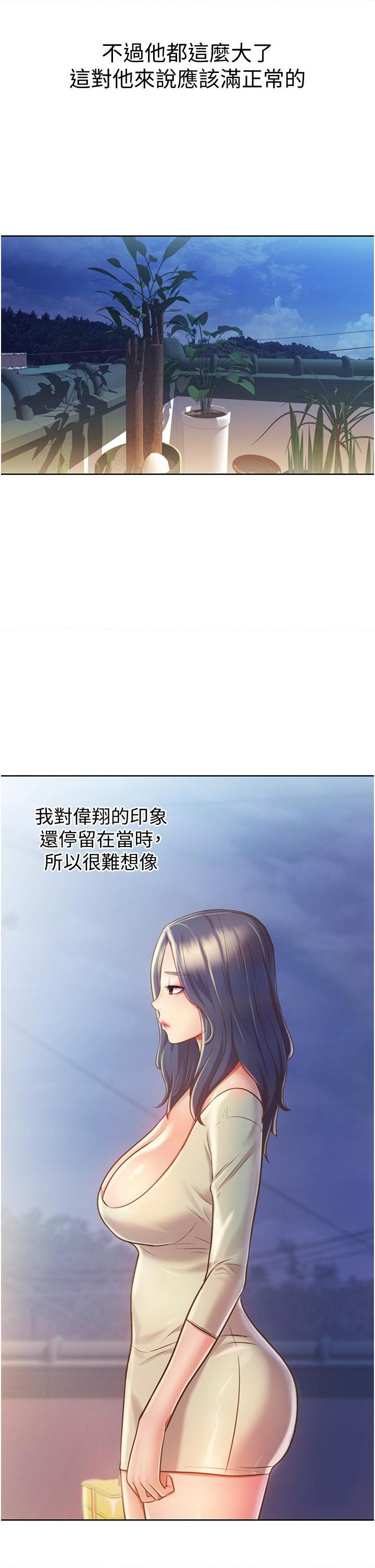 [韩国漫画] 姐姐爱做菜 剧情,熟女人妻,巨乳大奶#[57P]-13