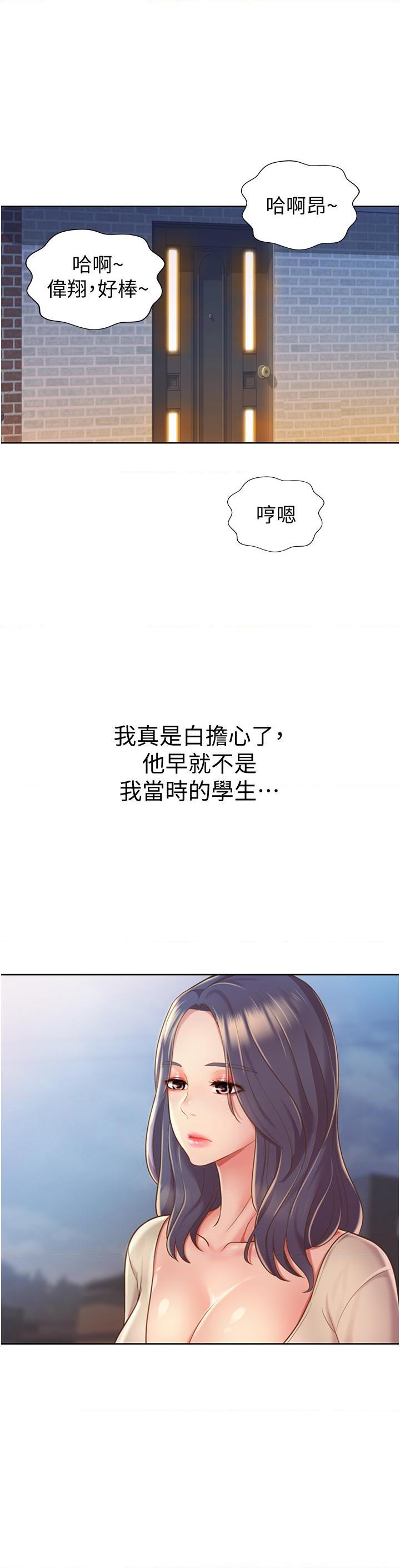 [韩国漫画] 姐姐爱做菜 剧情,熟女人妻,巨乳大奶#[57P]-15