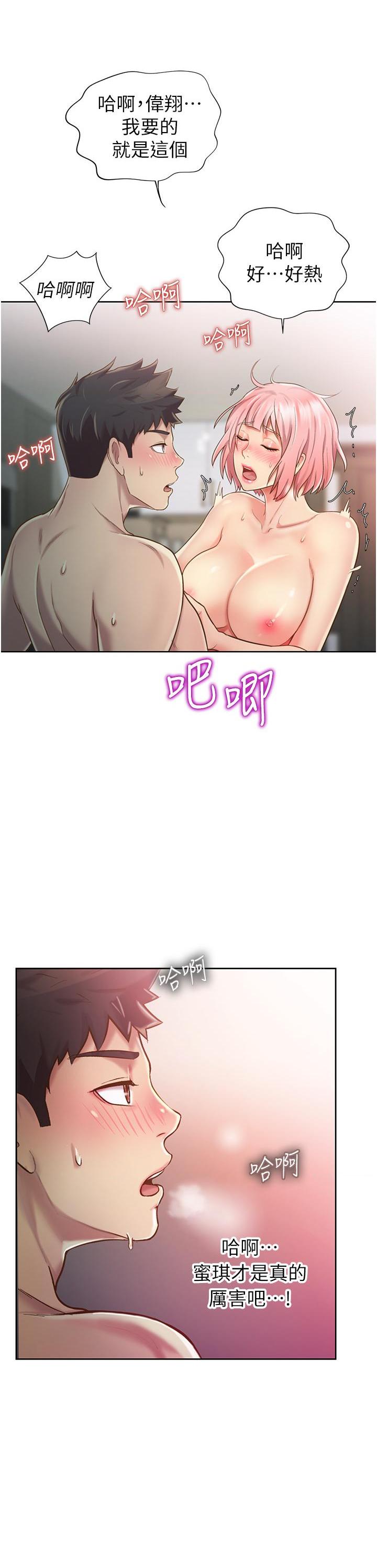 [韩国漫画] 姐姐爱做菜 剧情,熟女人妻,巨乳大奶#[57P]-20