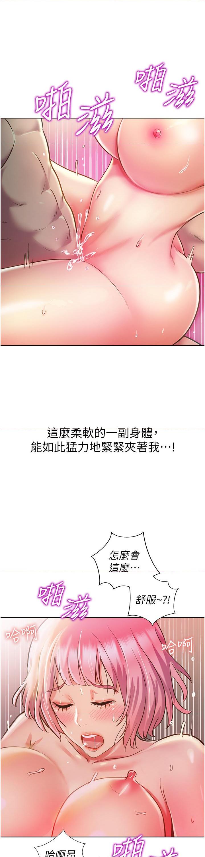 [韩国漫画] 姐姐爱做菜 剧情,熟女人妻,巨乳大奶#[57P]-21