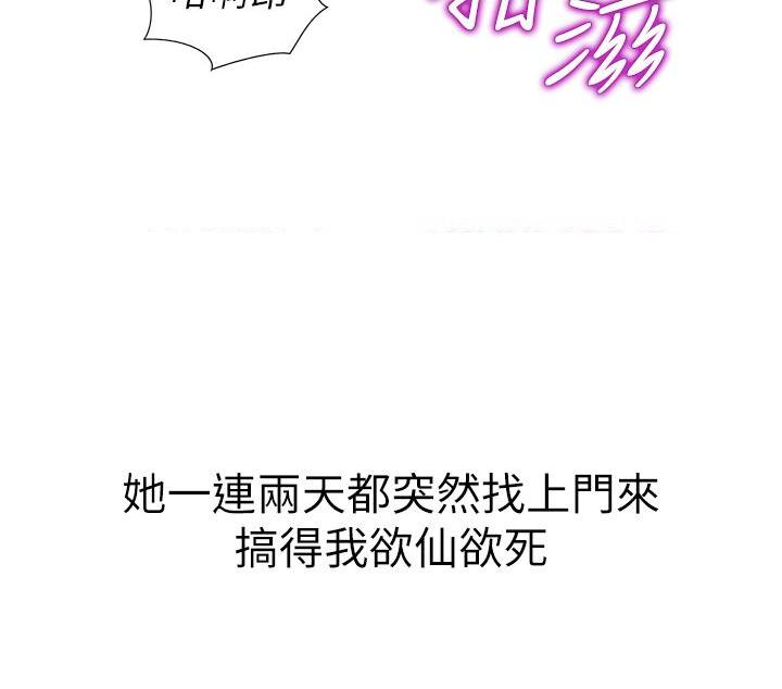 [韩国漫画] 姐姐爱做菜 剧情,熟女人妻,巨乳大奶#[57P]-22