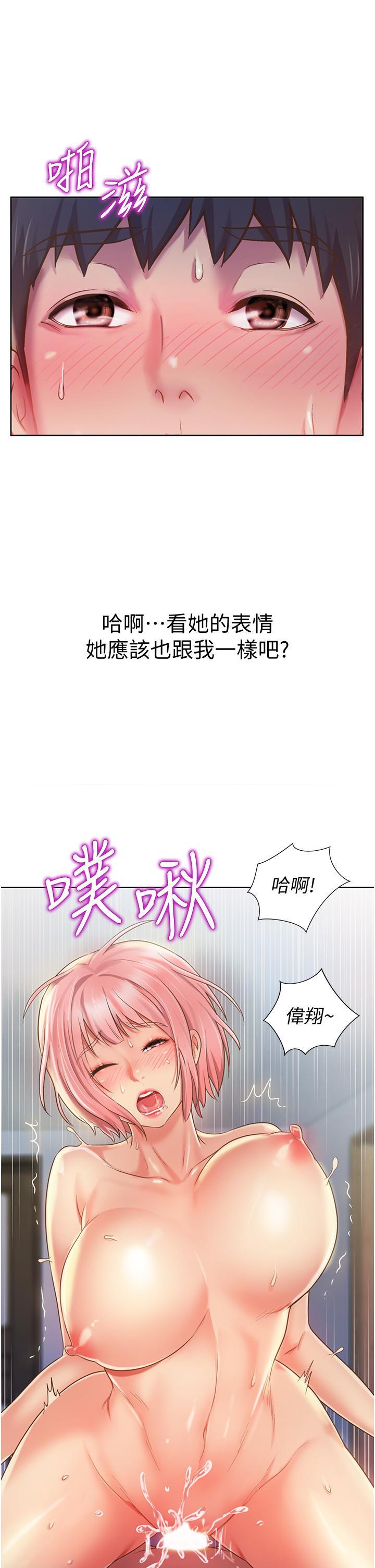 [韩国漫画] 姐姐爱做菜 剧情,熟女人妻,巨乳大奶#[57P]-23