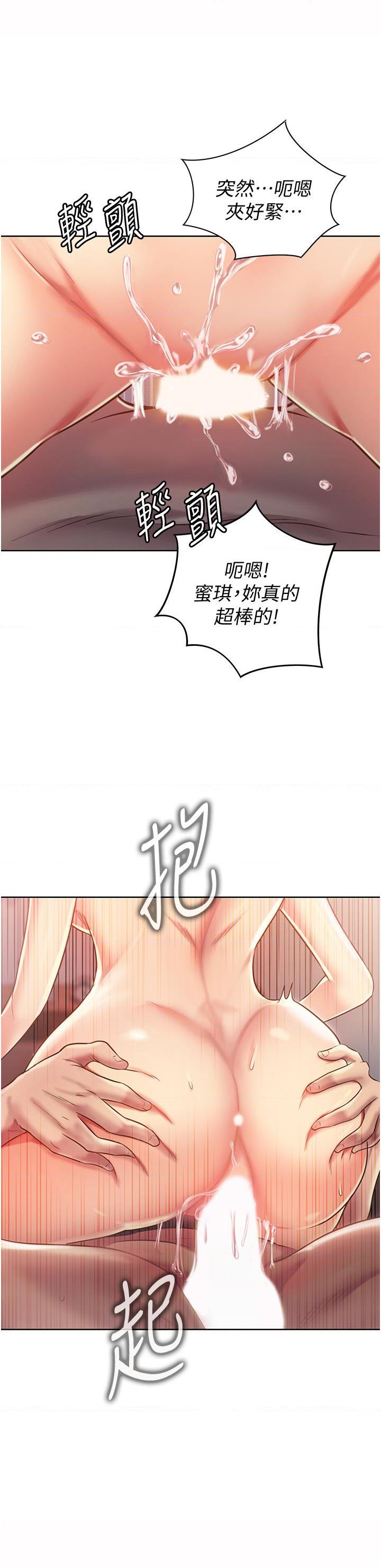 [韩国漫画] 姐姐爱做菜 剧情,熟女人妻,巨乳大奶#[57P]-37