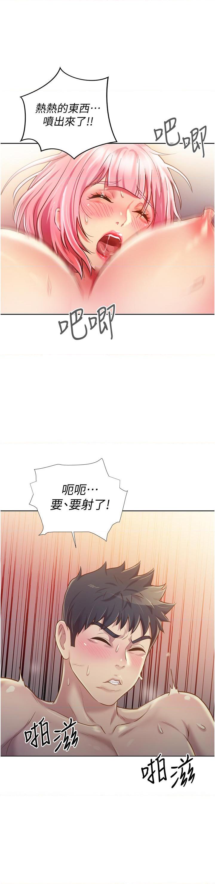 [韩国漫画] 姐姐爱做菜 剧情,熟女人妻,巨乳大奶#[57P]-40