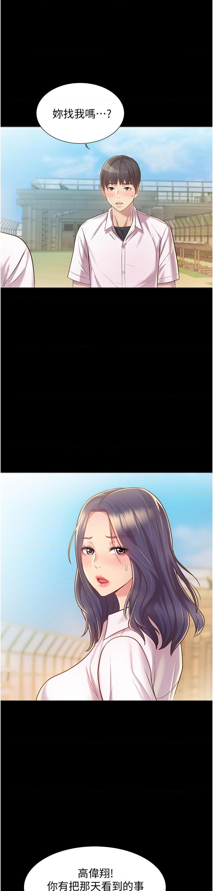 [韩国漫画] 姐姐爱做菜 剧情,熟女人妻,巨乳大奶#[57P]-56
