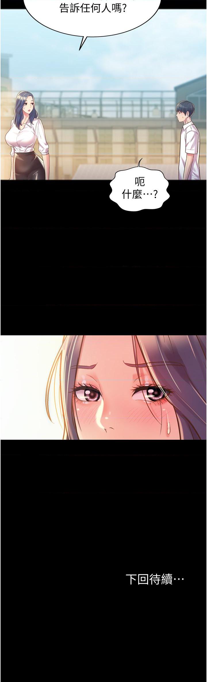 [韩国漫画] 姐姐爱做菜 剧情,熟女人妻,巨乳大奶#[57P]-57