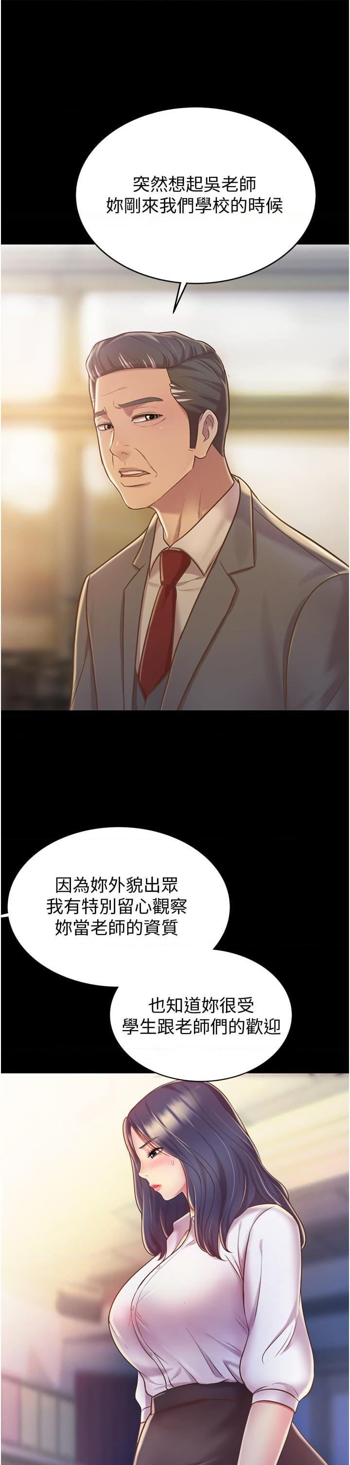 [韩国漫画] 姐姐爱做菜 剧情,熟女人妻,巨乳大奶#[73P]-11