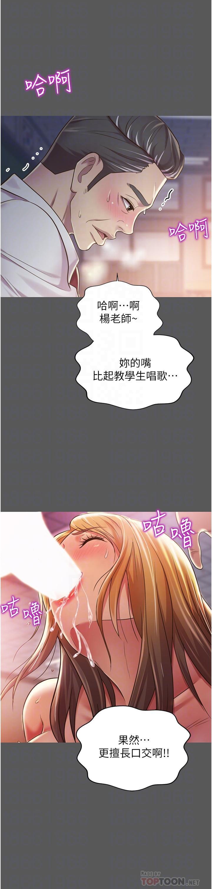 [韩国漫画] 姐姐爱做菜 剧情,熟女人妻,巨乳大奶#[73P]-16