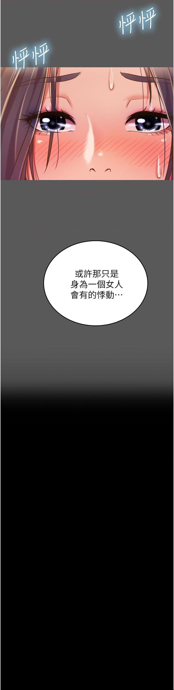 [韩国漫画] 姐姐爱做菜 剧情,熟女人妻,巨乳大奶#[73P]-22