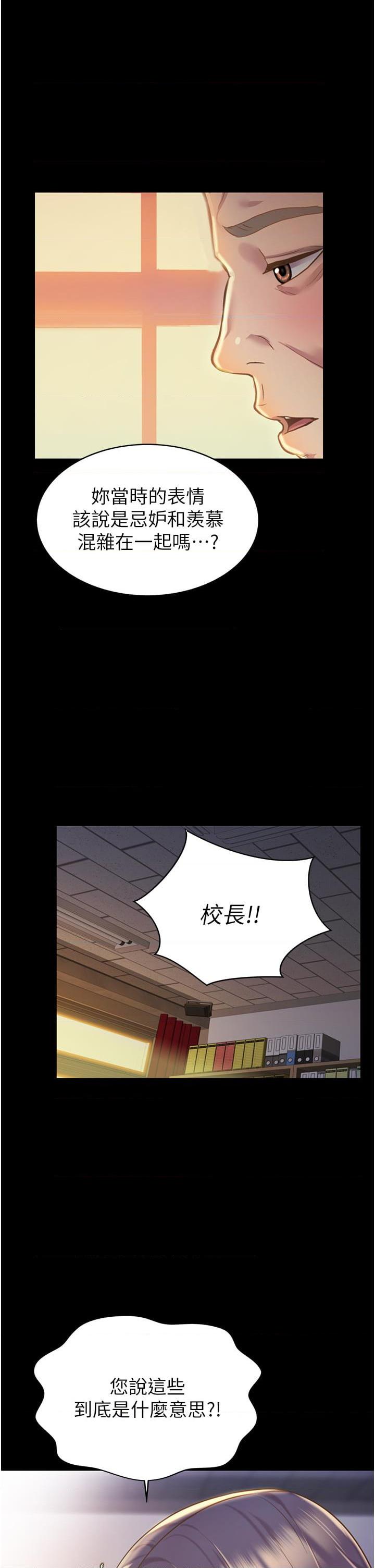 [韩国漫画] 姐姐爱做菜 剧情,熟女人妻,巨乳大奶#[73P]-23