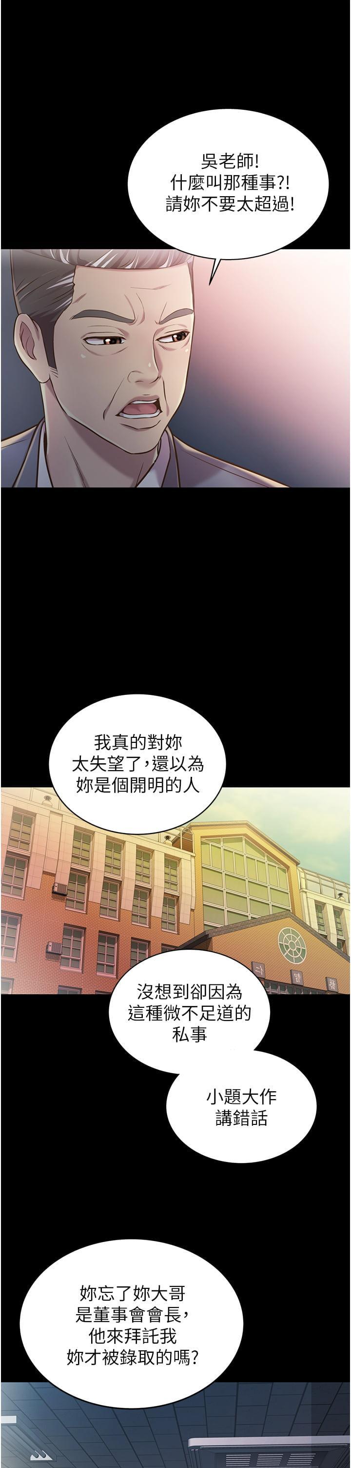 [韩国漫画] 姐姐爱做菜 剧情,熟女人妻,巨乳大奶#[73P]-27