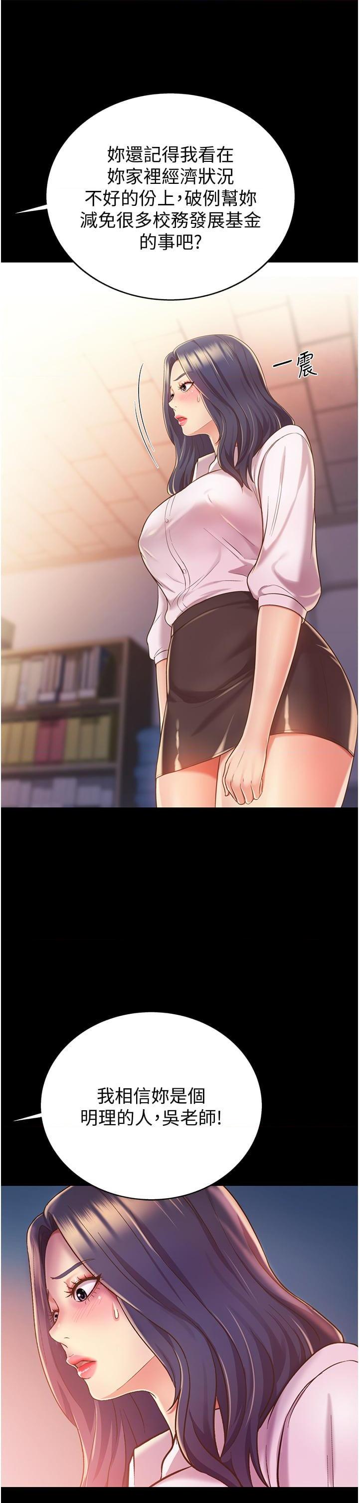 [韩国漫画] 姐姐爱做菜 剧情,熟女人妻,巨乳大奶#[73P]-29
