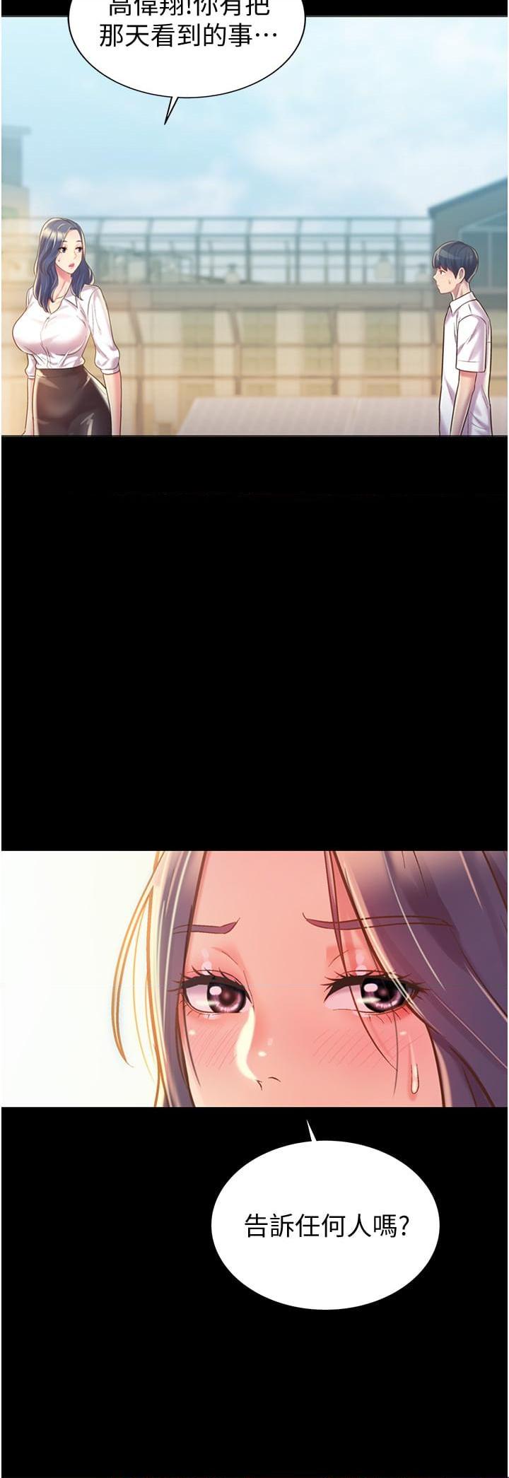 [韩国漫画] 姐姐爱做菜 剧情,熟女人妻,巨乳大奶#[73P]-34