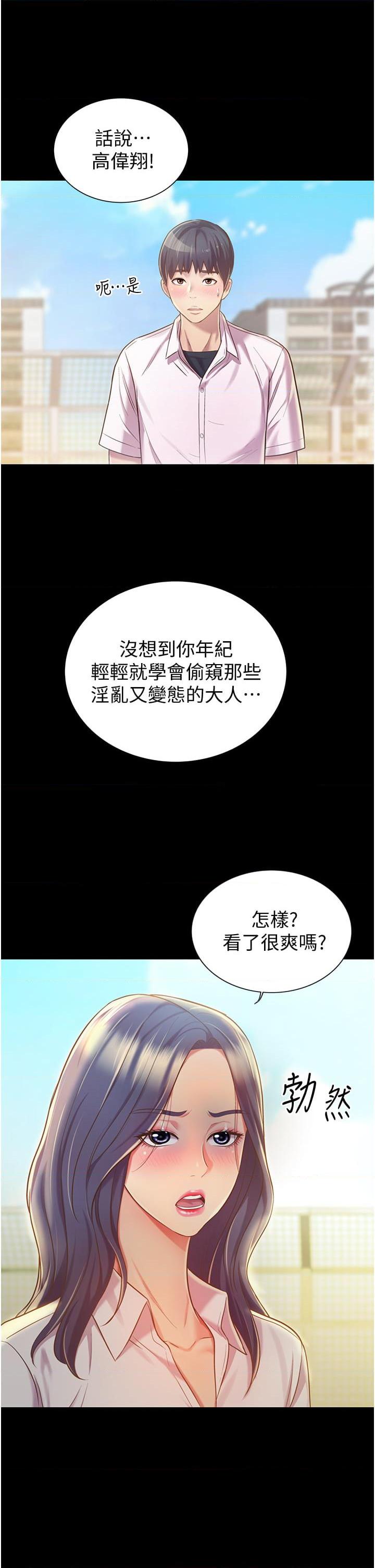 [韩国漫画] 姐姐爱做菜 剧情,熟女人妻,巨乳大奶#[73P]-38