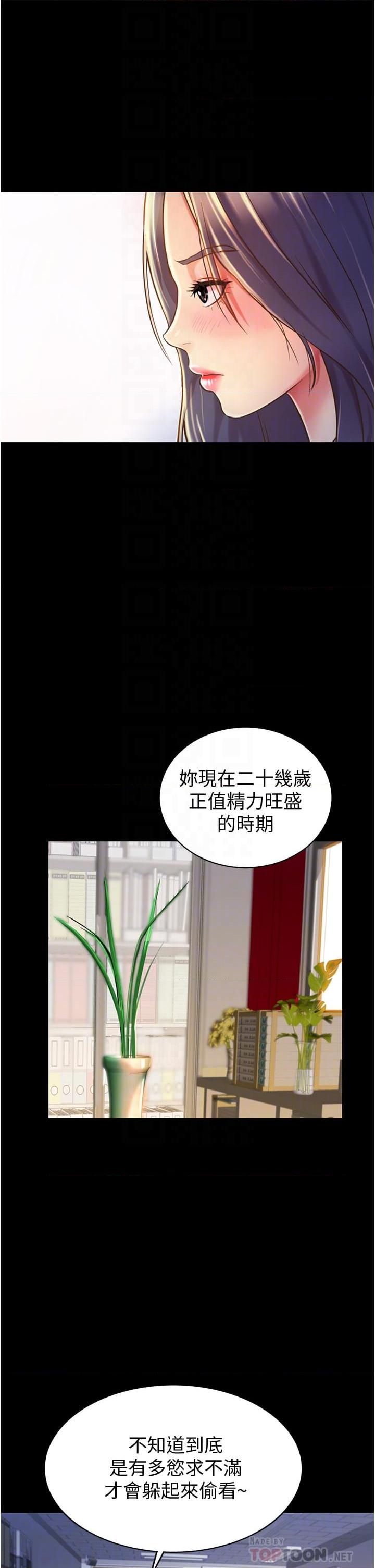 [韩国漫画] 姐姐爱做菜 剧情,熟女人妻,巨乳大奶#[73P]-4