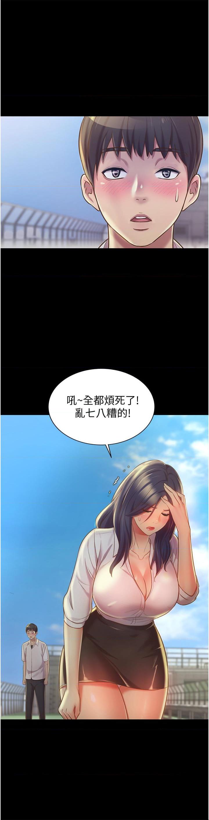[韩国漫画] 姐姐爱做菜 剧情,熟女人妻,巨乳大奶#[73P]-43