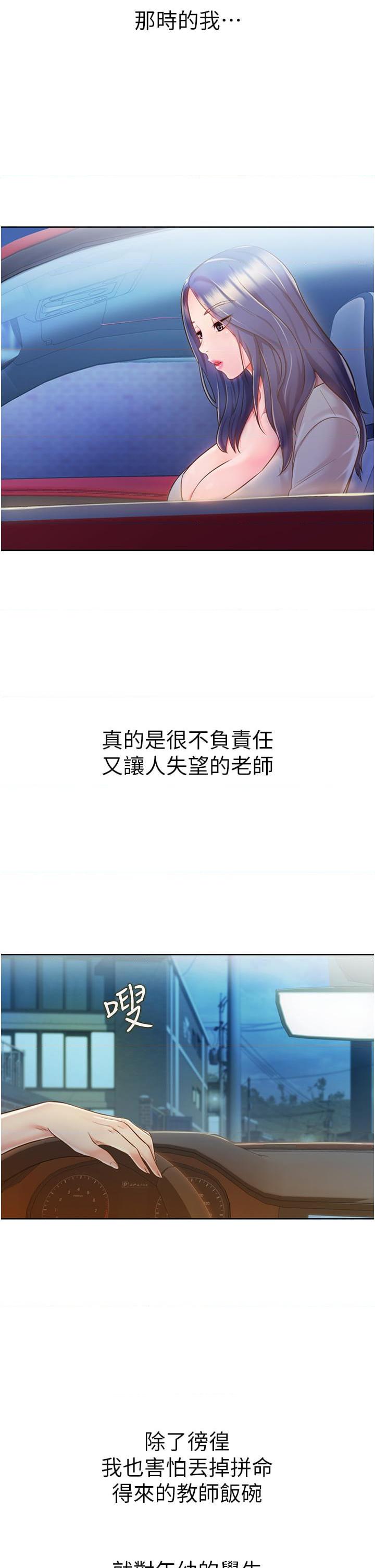[韩国漫画] 姐姐爱做菜 剧情,熟女人妻,巨乳大奶#[73P]-46