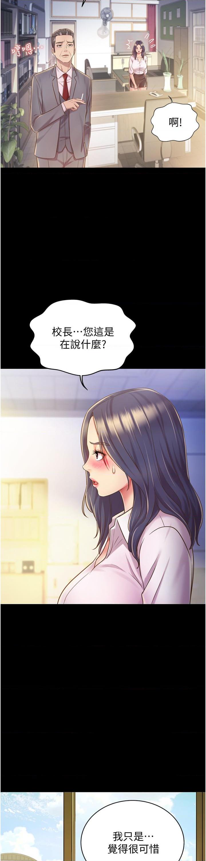 [韩国漫画] 姐姐爱做菜 剧情,熟女人妻,巨乳大奶#[73P]-5