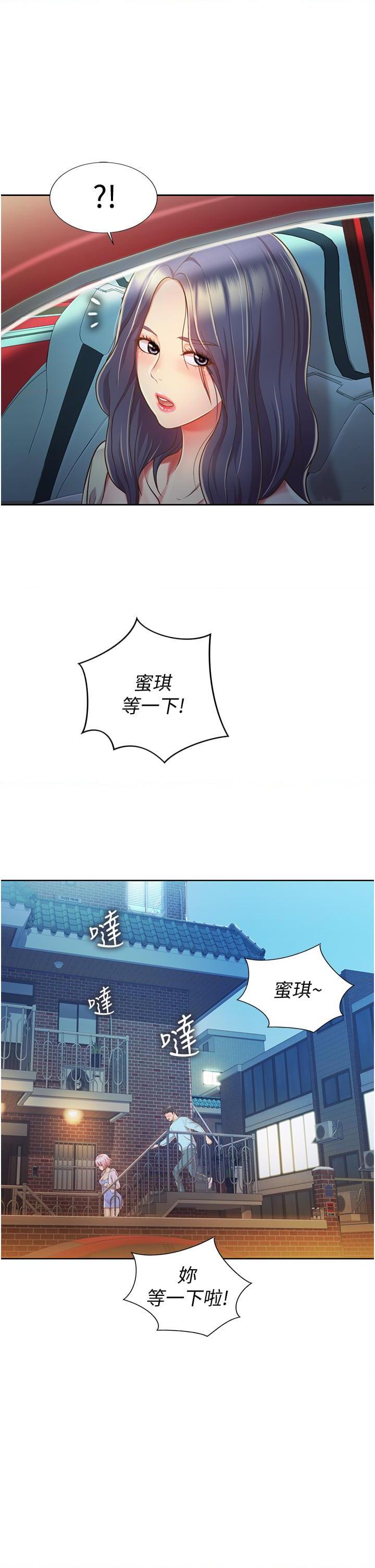 [韩国漫画] 姐姐爱做菜 剧情,熟女人妻,巨乳大奶#[73P]-51