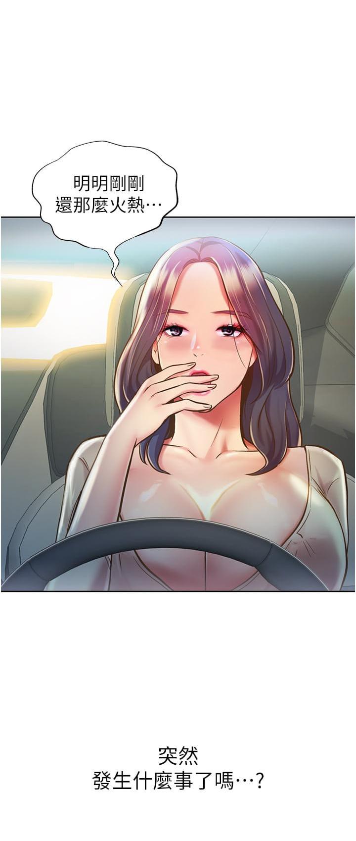 [韩国漫画] 姐姐爱做菜 剧情,熟女人妻,巨乳大奶#[73P]-55