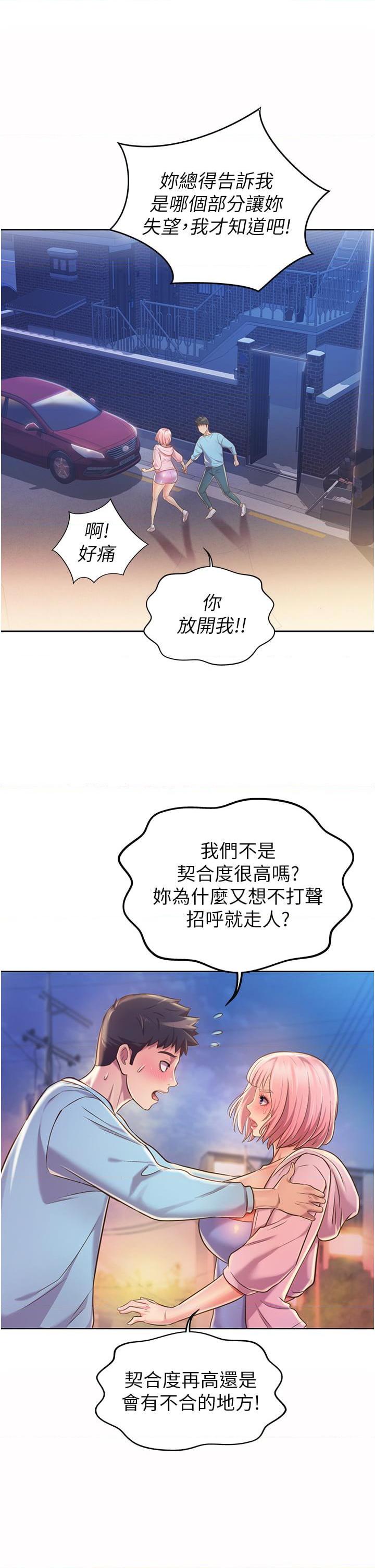 [韩国漫画] 姐姐爱做菜 剧情,熟女人妻,巨乳大奶#[73P]-56