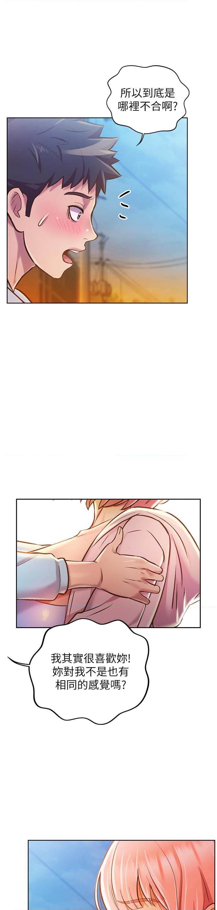 [韩国漫画] 姐姐爱做菜 剧情,熟女人妻,巨乳大奶#[73P]-57