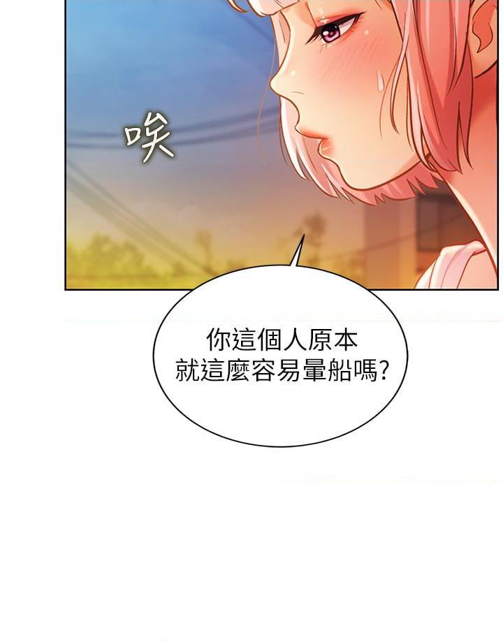 [韩国漫画] 姐姐爱做菜 剧情,熟女人妻,巨乳大奶#[73P]-58