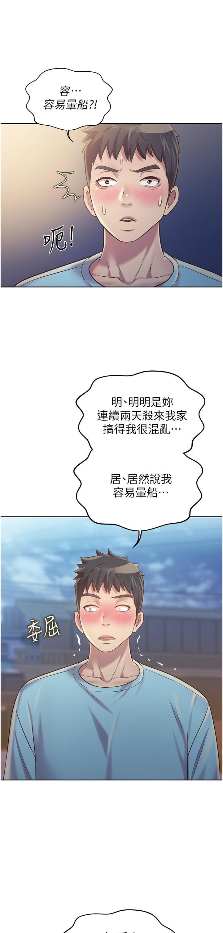 [韩国漫画] 姐姐爱做菜 剧情,熟女人妻,巨乳大奶#[73P]-59