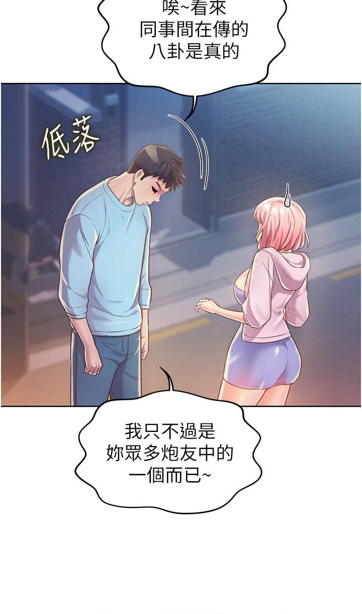 [韩国漫画] 姐姐爱做菜 剧情,熟女人妻,巨乳大奶#[73P]-60