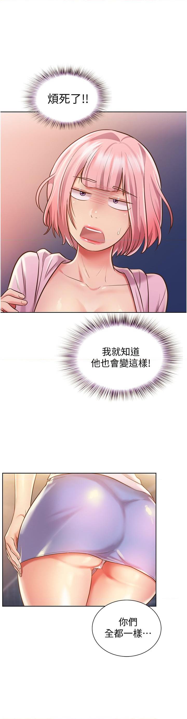 [韩国漫画] 姐姐爱做菜 剧情,熟女人妻,巨乳大奶#[73P]-61