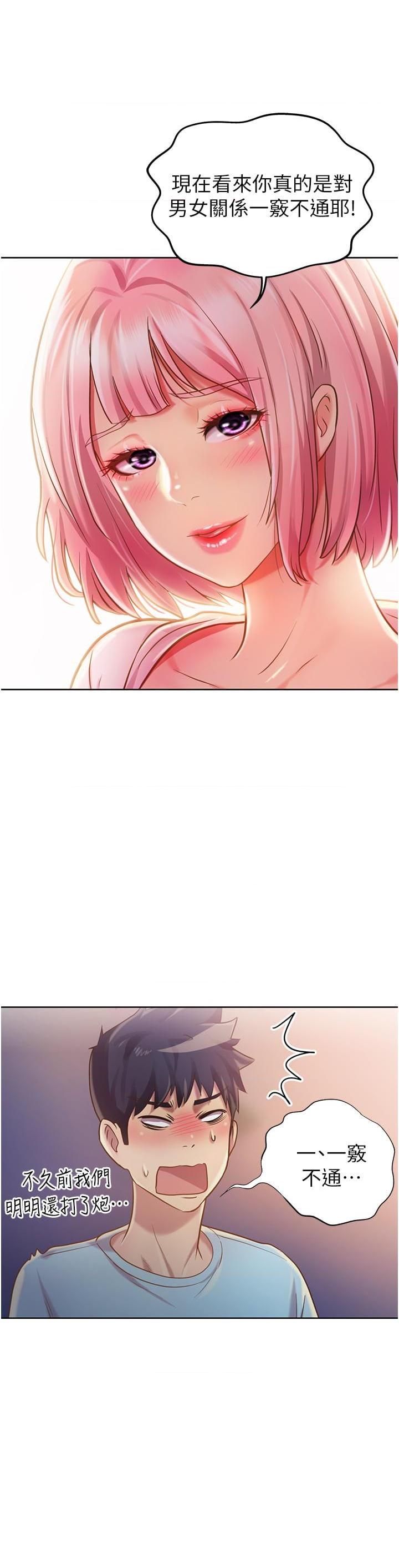 [韩国漫画] 姐姐爱做菜 剧情,熟女人妻,巨乳大奶#[73P]-63