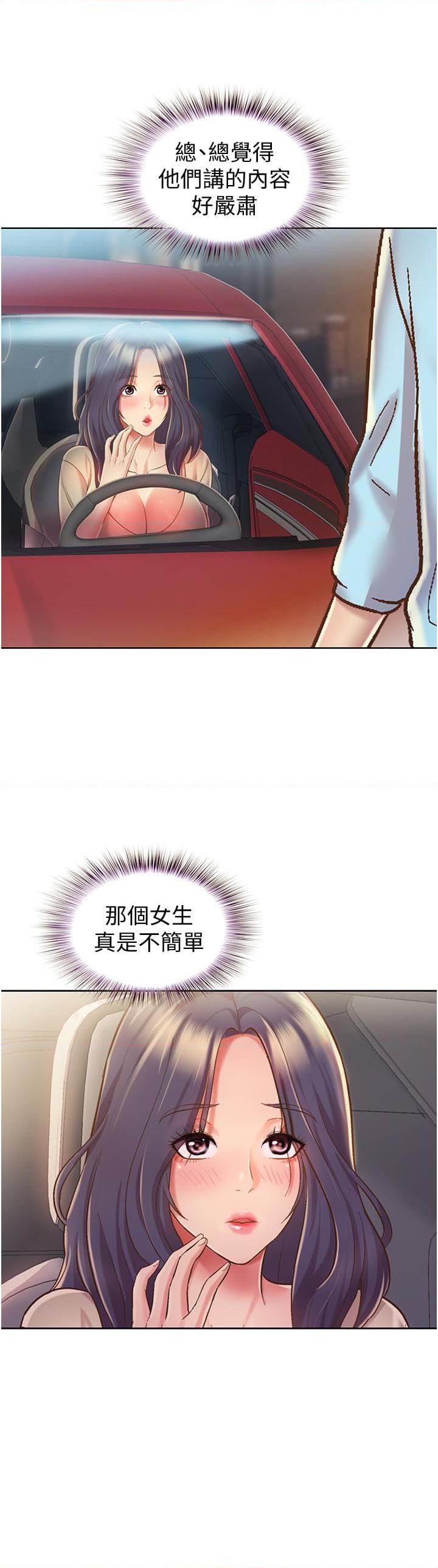 [韩国漫画] 姐姐爱做菜 剧情,熟女人妻,巨乳大奶#[73P]-64