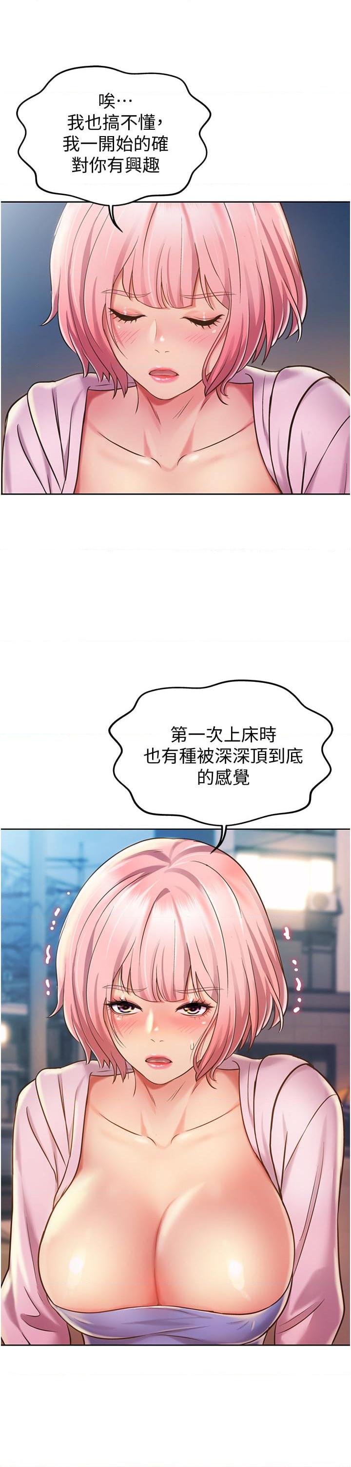 [韩国漫画] 姐姐爱做菜 剧情,熟女人妻,巨乳大奶#[73P]-67