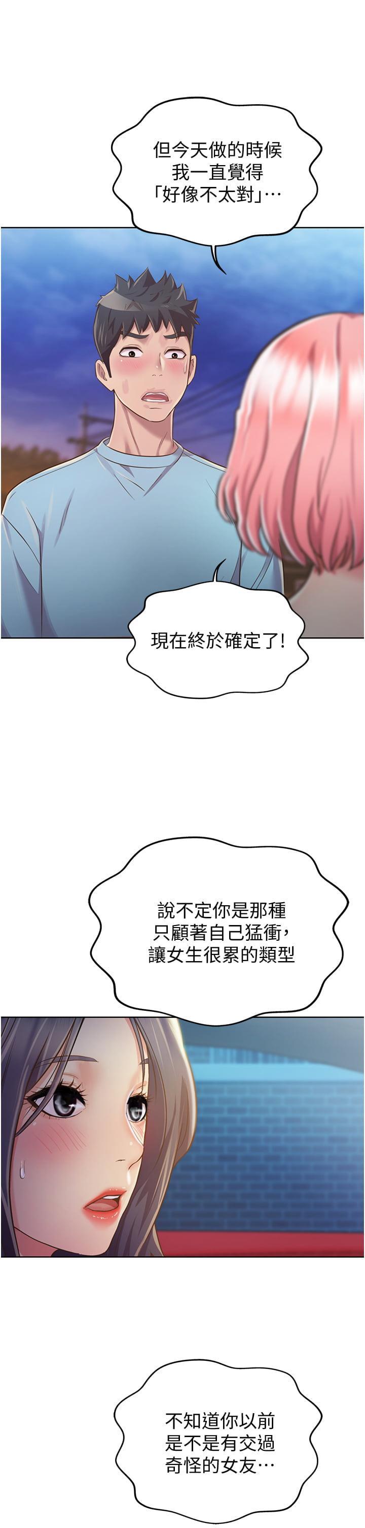 [韩国漫画] 姐姐爱做菜 剧情,熟女人妻,巨乳大奶#[73P]-69