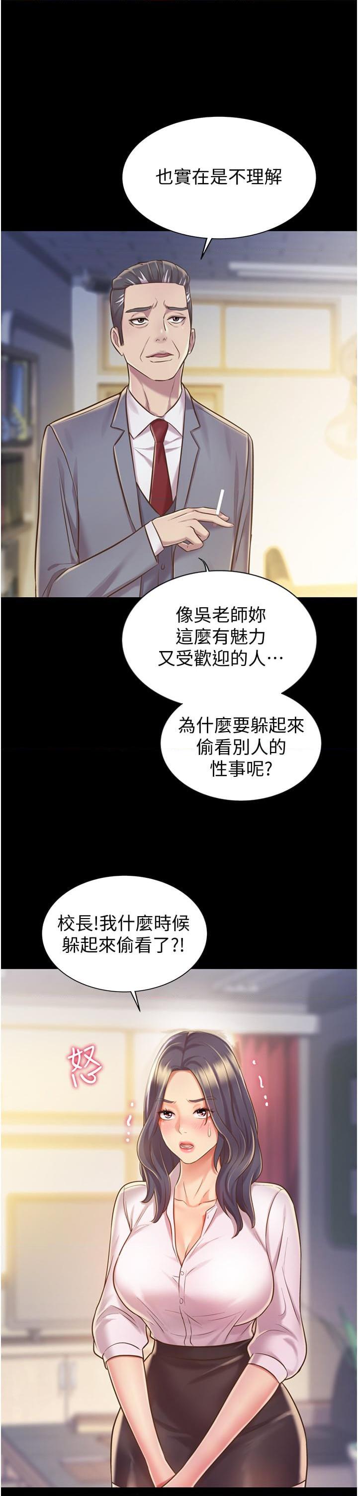 [韩国漫画] 姐姐爱做菜 剧情,熟女人妻,巨乳大奶#[73P]-7