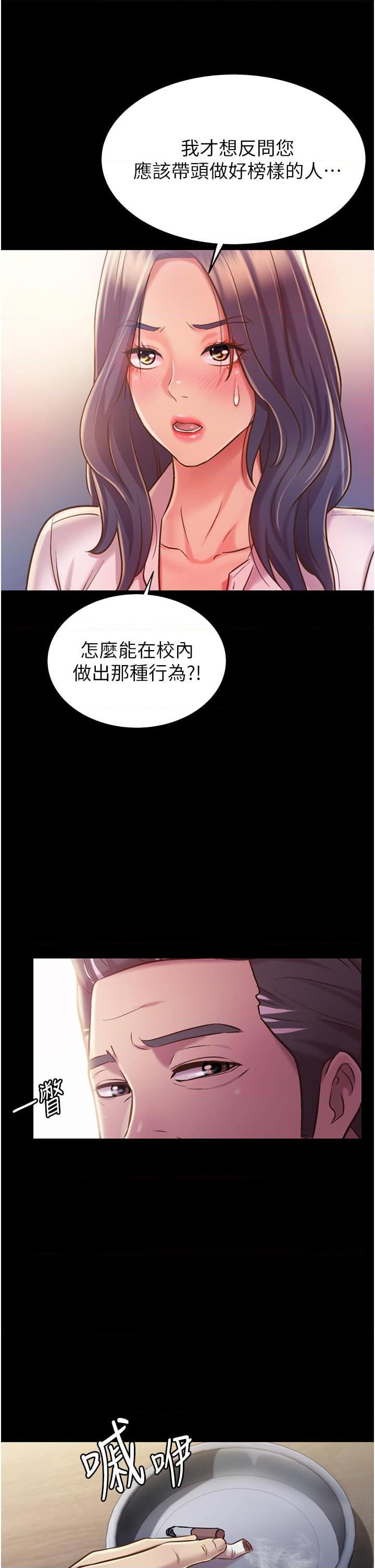 [韩国漫画] 姐姐爱做菜 剧情,熟女人妻,巨乳大奶#[73P]-9