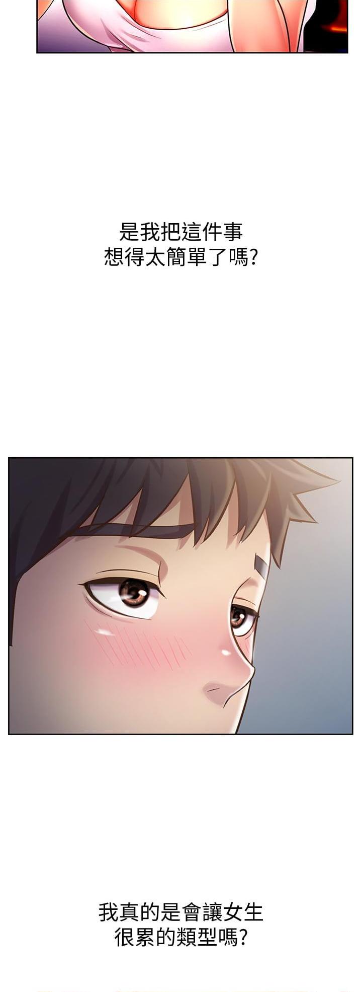[韩国漫画] 姐姐爱做菜 剧情,熟女人妻,巨乳大奶#[57P]-10